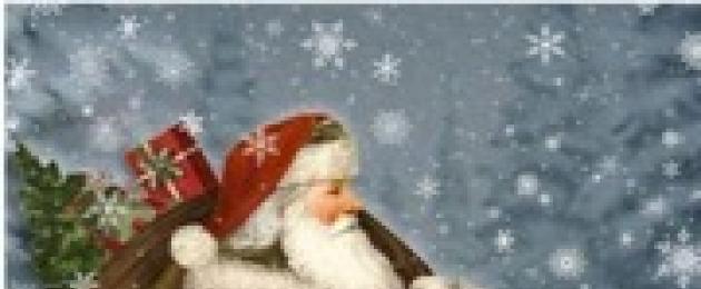 Kalėdų senelio svajonių knygos interpretacija.  Kodėl svajojate apie Kalėdų Senelį ir Snieguolę?Kodėl svajojate apie neįprastą Kalėdų Senelį?