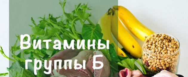 В каких овощах находится витамин а. Где содержится витамин А? Ценность для здоровья человека