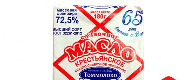 Roskoshestvo publicerade resultaten av den första interdepartementala inspektionen av smör.  Vilket smör är bättre att inte köpa Vad och var hittade du smör av hög kvalitet?